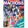 MACROSS CHRONICLE 01 con Binder