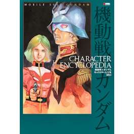 MOBILE SUIT GUNDAM CHARACTER ENCYCLOPEDIA 2013